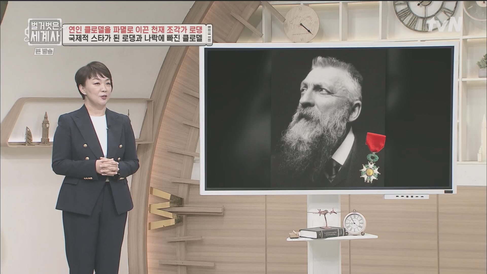 벌거벗은 세계사.E101.230530p.H264-F1RST.mp4_20240101_182513.725.jpg