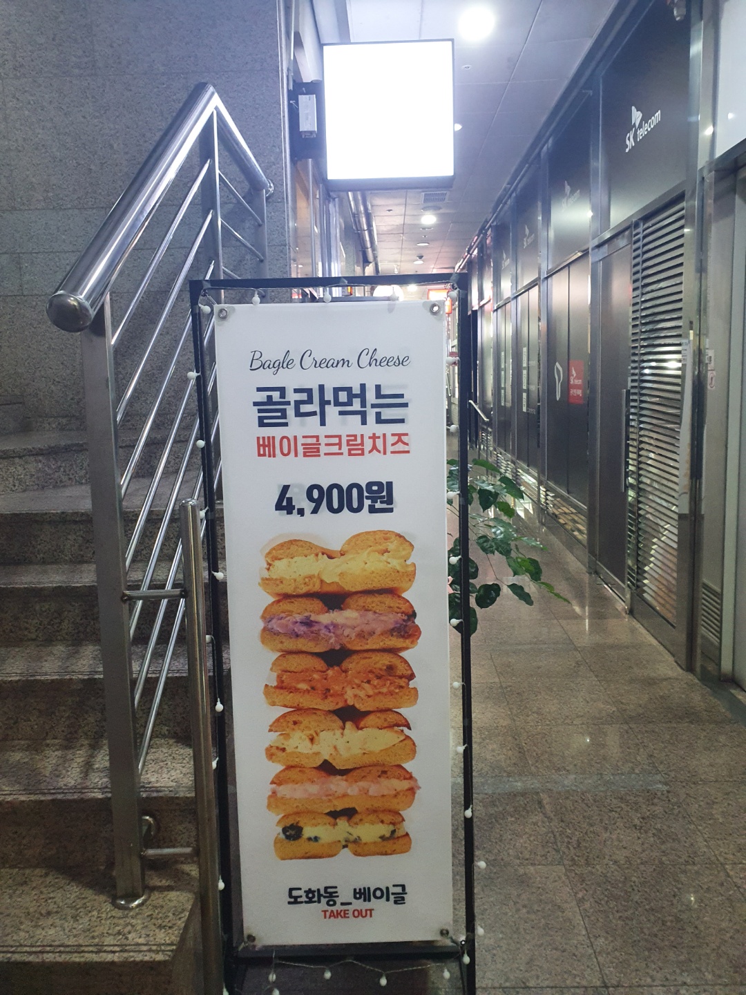 도화동베이글 이미지