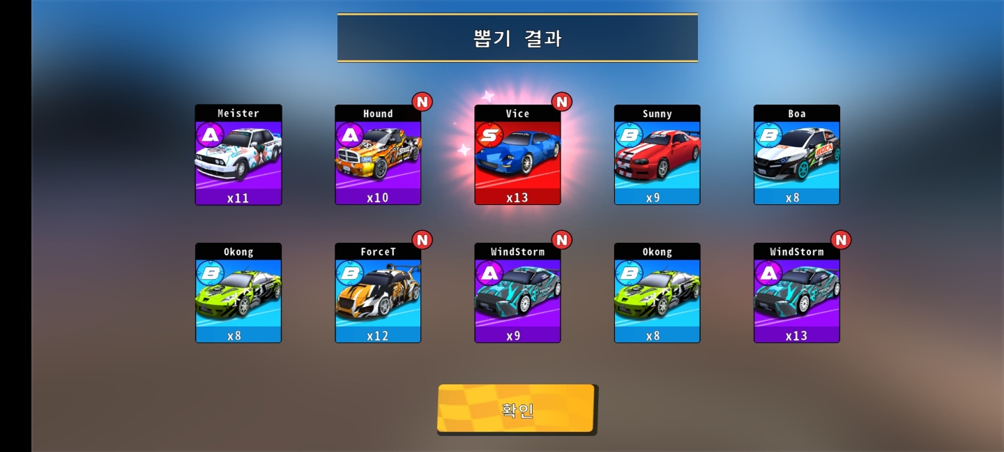 드리프트 레이싱 게임 전략 검토 드리프트 전용 게임! 6