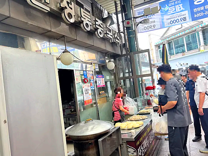 산동만두 앞 사람들