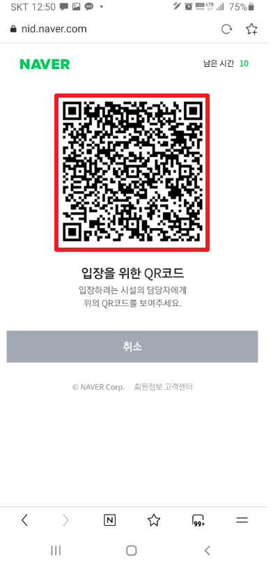 네이버 qr코드 스캔하는 방법