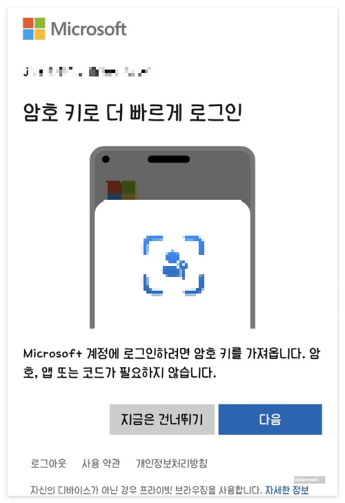 윈도우11 업데이트 비트로커(BitLocker) 잠김현상 해결방법