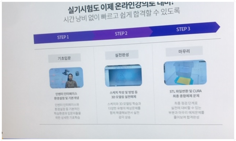 3d프린터운용기능사실기 필기 시험 2