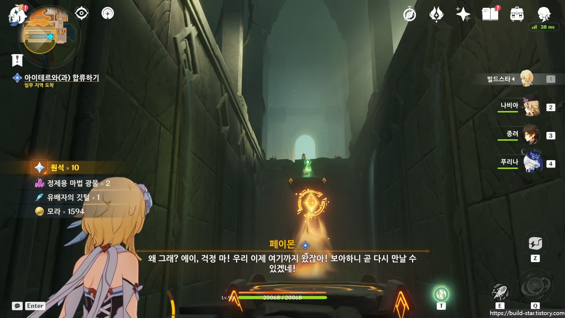 원신_약속과망각사이에서2편_21