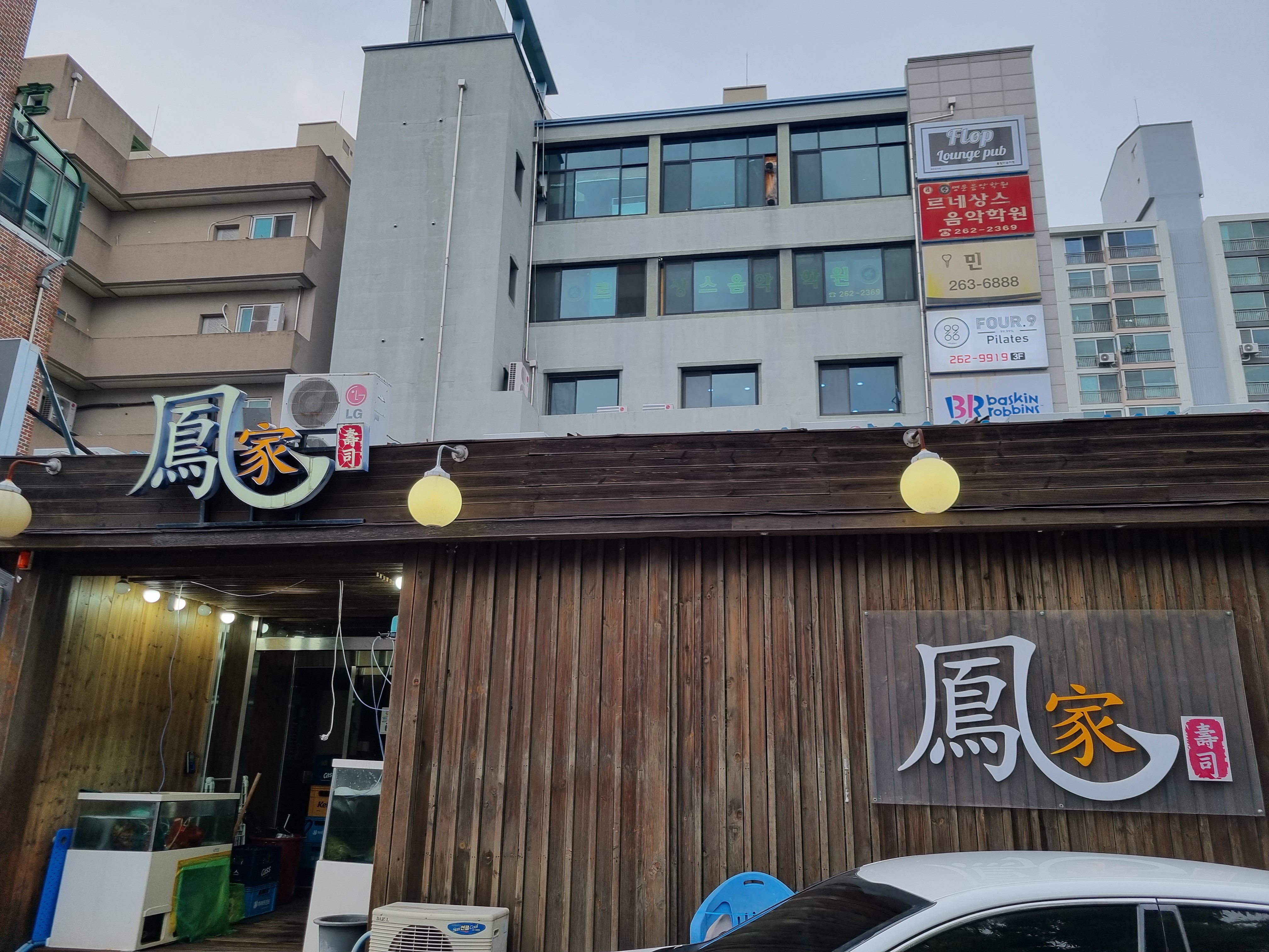 춘천봉가