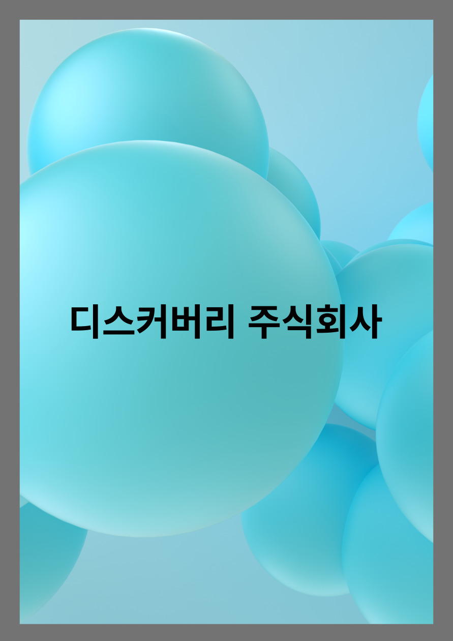 주식회사 미디어네트워크 이미지