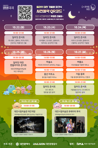 딜라잇 이미지