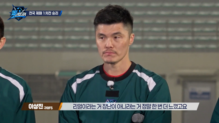 600만원이 걸렸다는 승부차기 | 인스티즈