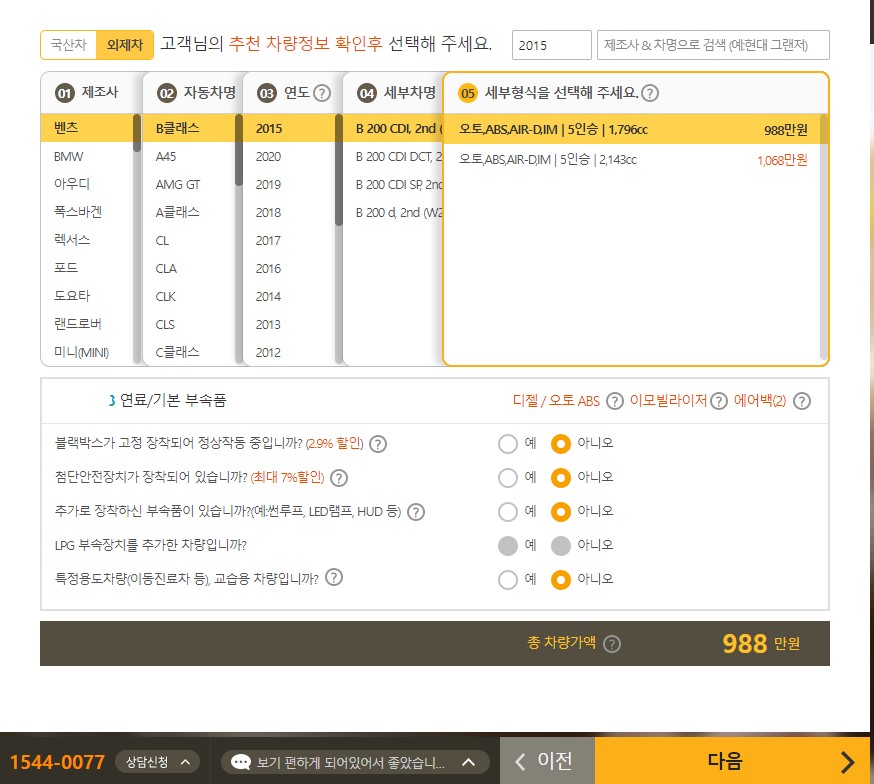 견적 산출하기3