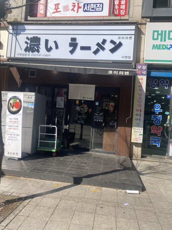 코이라멘 이미지