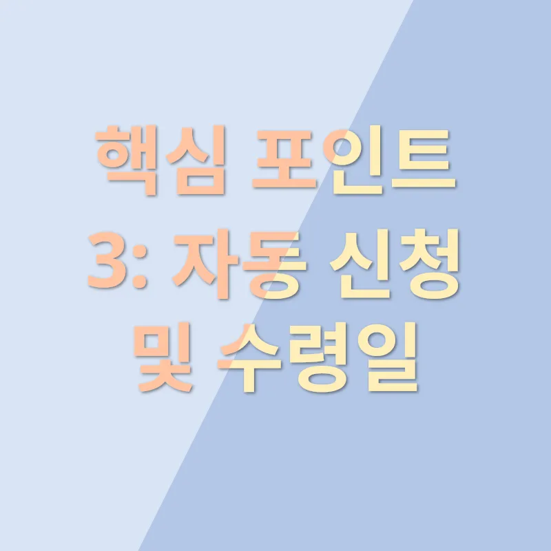 근로장려금_3