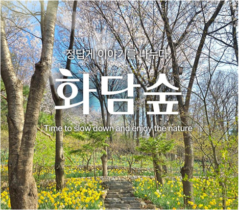 화담숲 모노레일 예약방법, 할인 요금, 이벤트, 교통, 주차 총정리