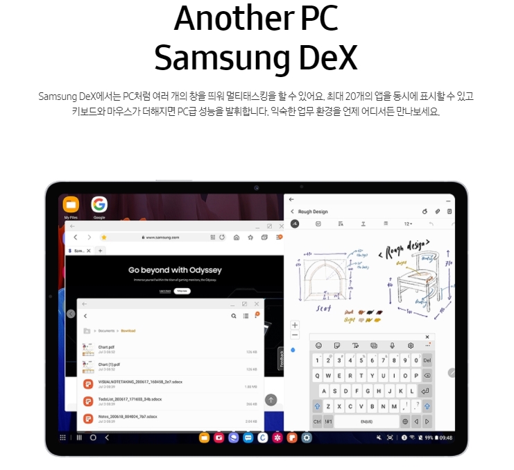 갤럭시탭S7-Samsung-DEX