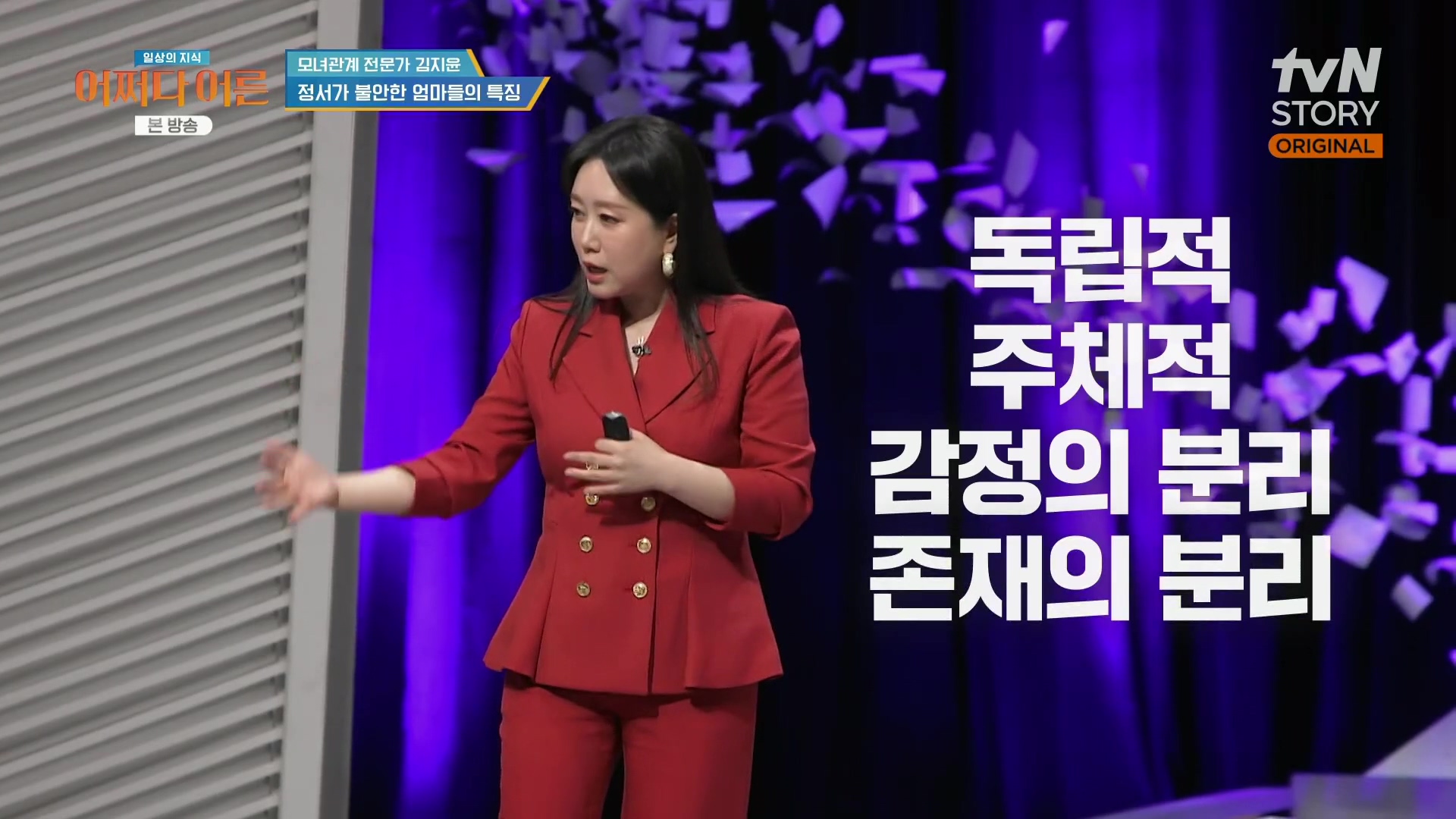 어쩌다 어른.최준영.E49.240326p.H264-F1RST.mp4_20240402_203224.211.jpg