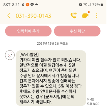 와삭통통닭강정 이미지