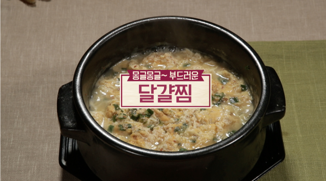  (알토란)달걀찜 김하진 임성근돼지고기대파볶음 당면찌개 레시피 303회 가을해독밥상 원승식 식재료백서 쌈채소의모든것(상추,깻잎)1004
