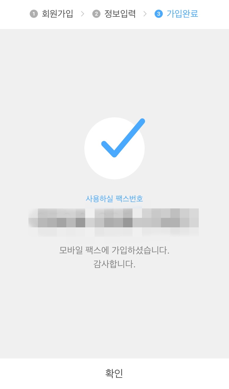 회원가입하기6