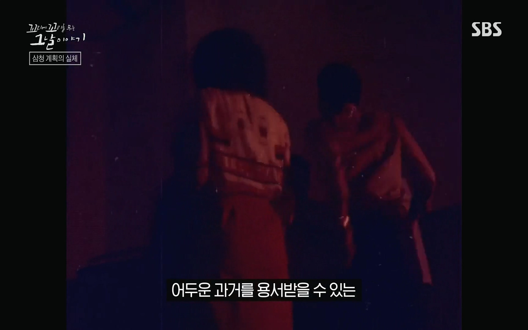 꼬리에꼬리를무는그날이야기.E31.220609p.H264-F1RST.mp4_20220610_213438.144.jpg