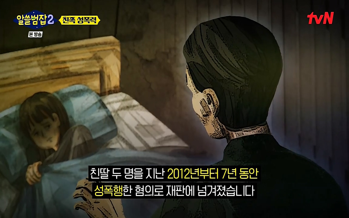 알쓸범잡 2.E14.220418p-NEXT.mp4_20220418_184952.244.jpg