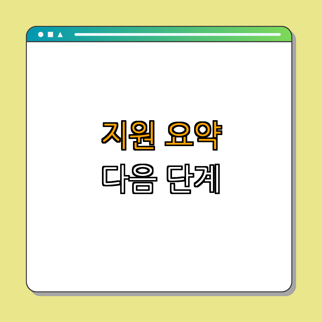 5. 결론 및 다음 단계