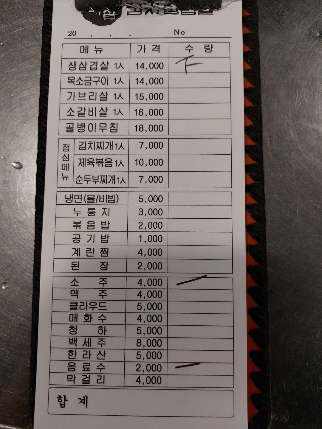 먹삼 이미지