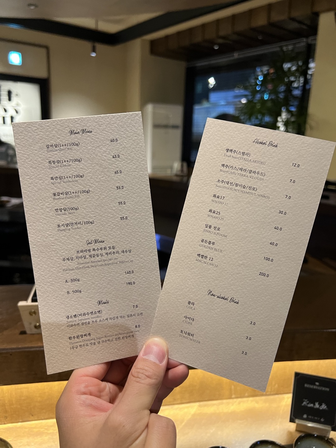 부산-해운대-맛집-소고기-메뉴판