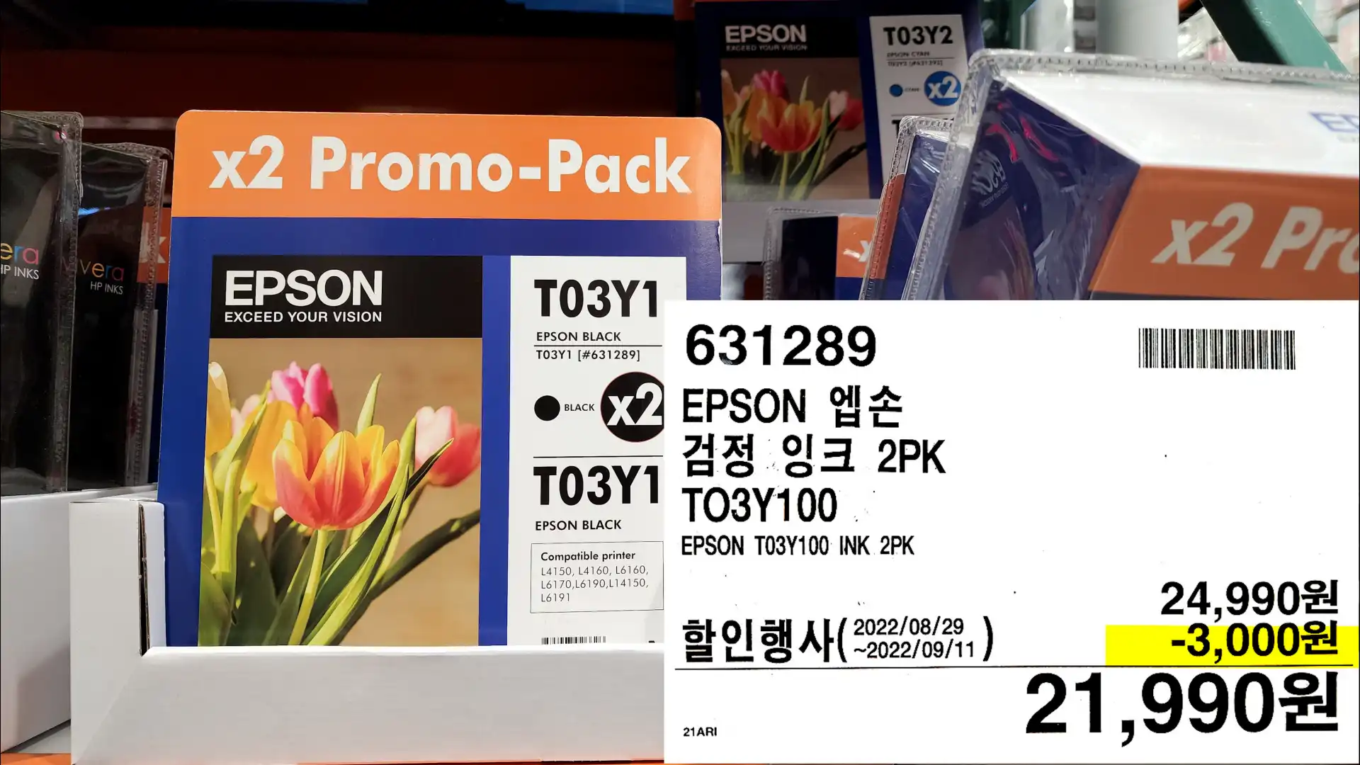 EPSON 엡손
검정 잉크 2PK
TO3Y100
EPSON TO3Y100 INK 2PK
21,990원
