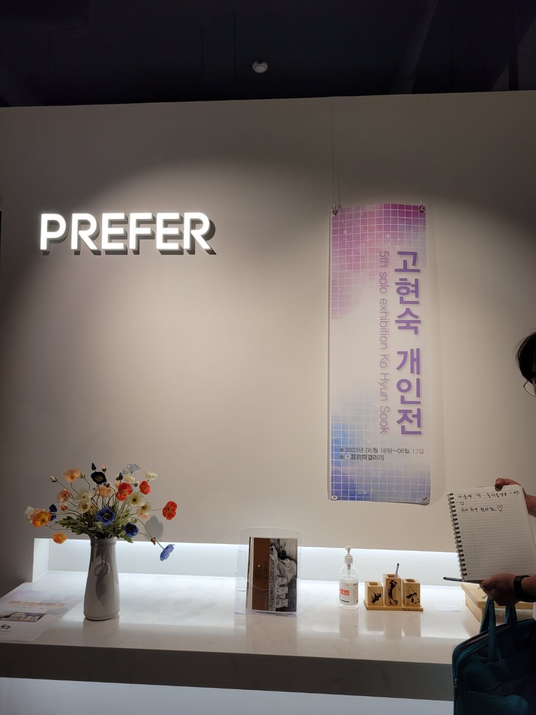 전시관
