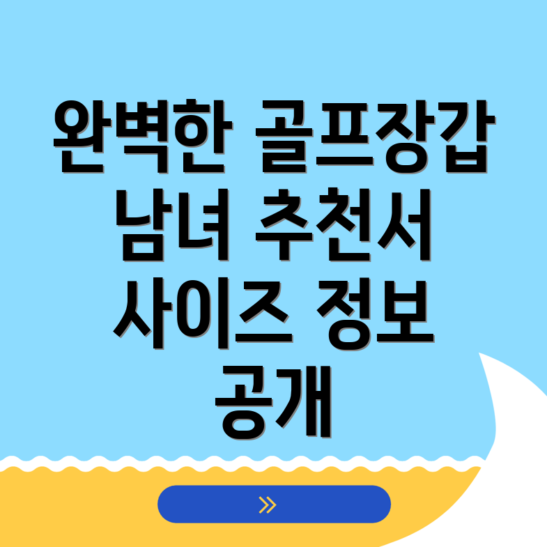 청주 골프장갑