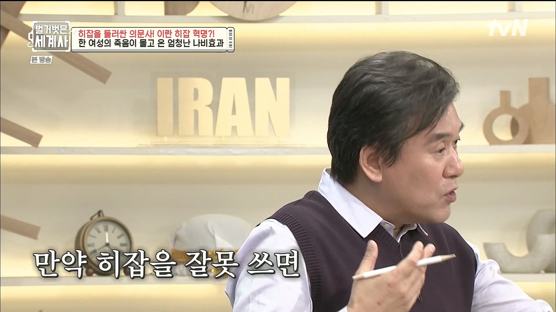 벌거벗은 세계사.E78.221220p.H264-F1RST.mp4_20230102_200338.556.jpg