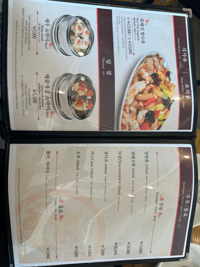  제주도 여행 맛집 리뷰 (도두반점!)