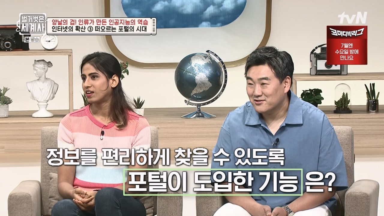 벌거벗은 세계사.E107.230712p-NEXT.mp4_20240210_212835.611.jpg