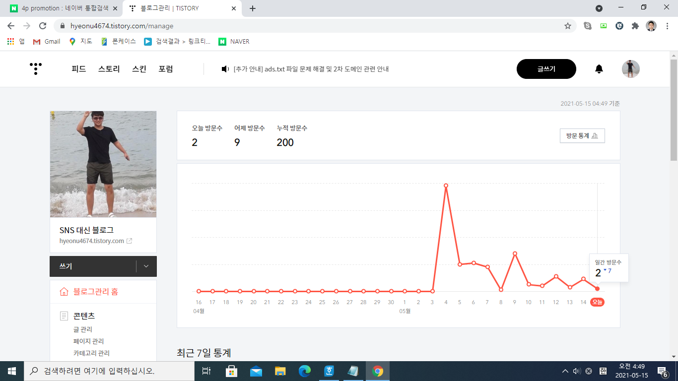  으악 누적 방문수 200 돌파