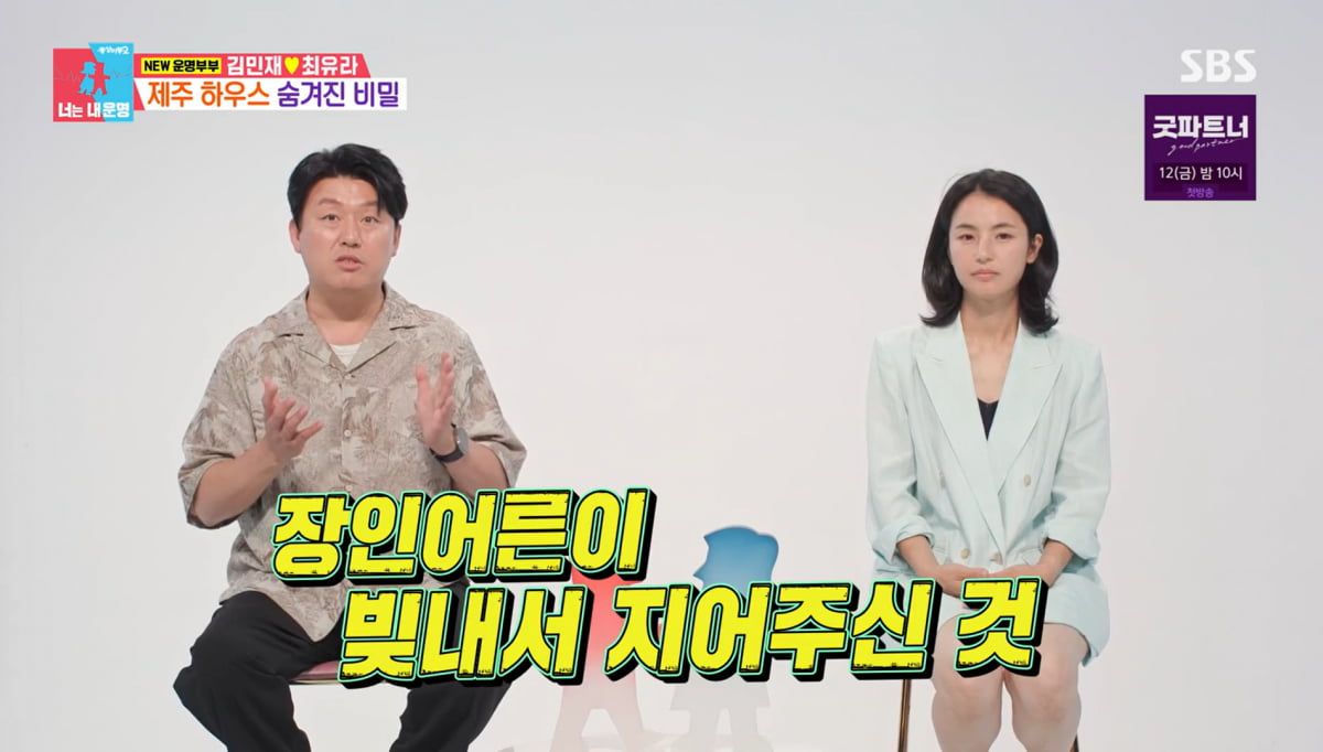 김민재 최유라