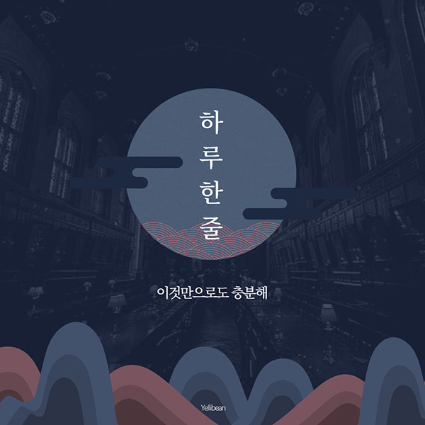  [영어 한 줄 공부] #2 - "Thirty-six," he said, looking up at his mother and father. "That's two less than last year."