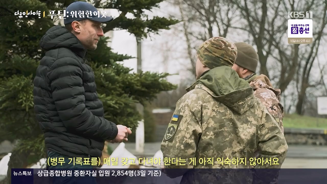 다큐 인사이트.E184.240405p-NEXT.mp4_20240406_145015.689.jpg