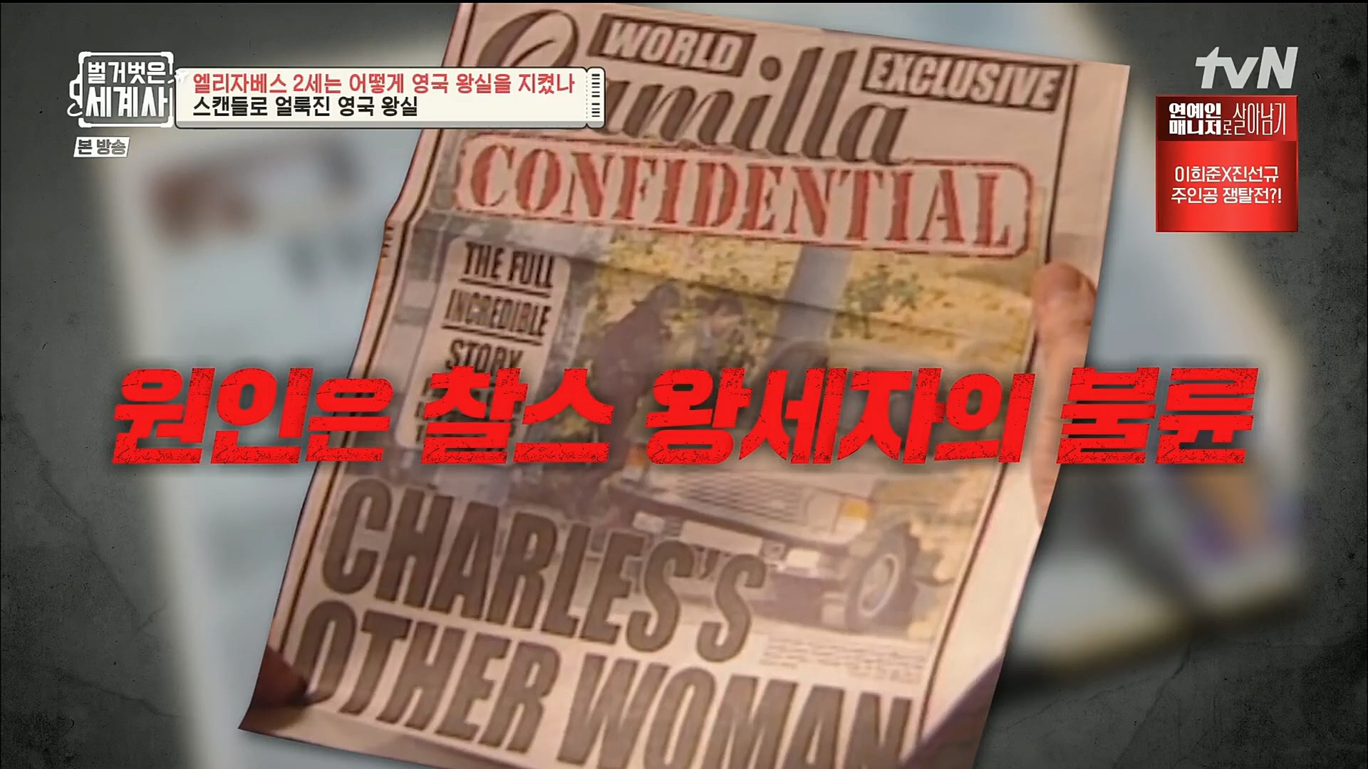 벌거벗은 세계사.E72.221108p.H264-F1RST.mp4_20221128_194557.883.jpg