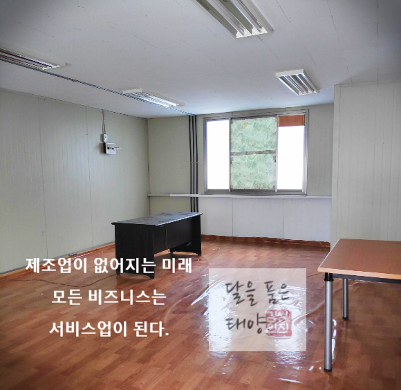 제조업이-없는-미래의산업-모든산업이-서비스업이-되는-미래가-얼마-안남았다