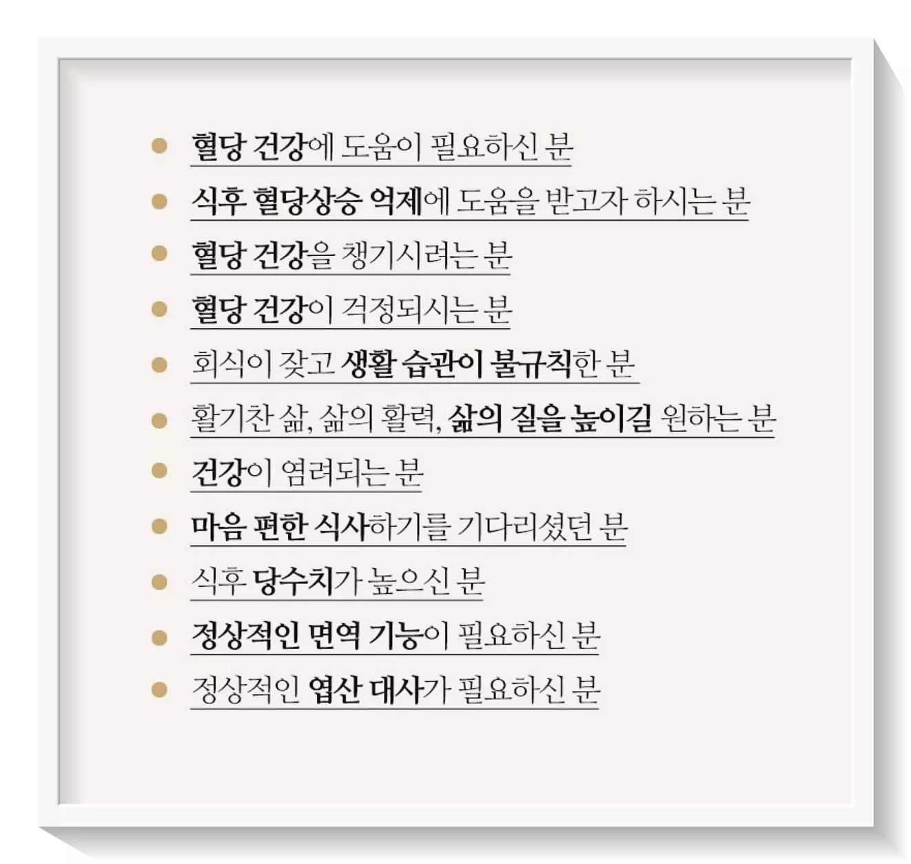 당노톱 추천대상