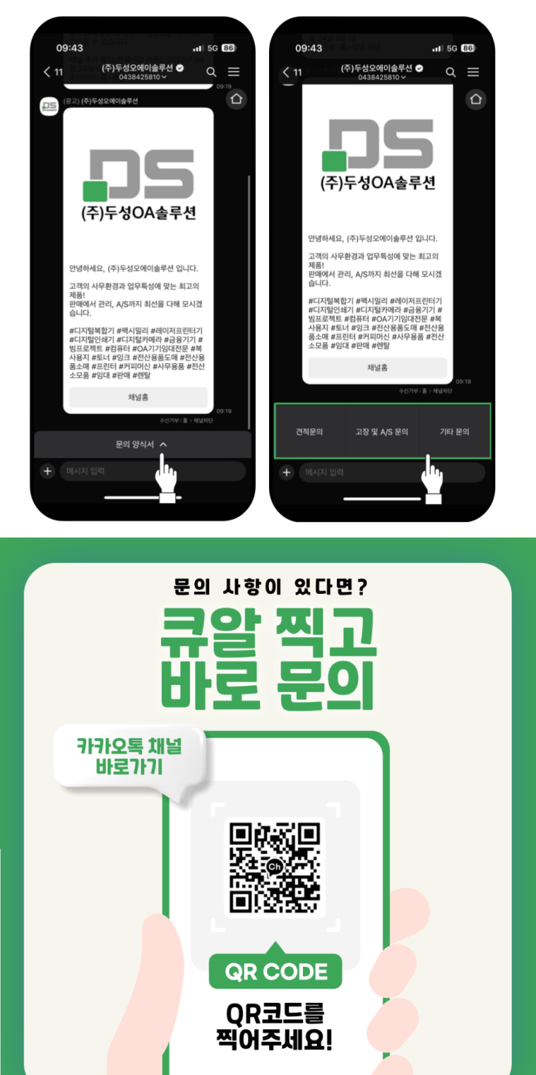 오에이솔루션 이미지