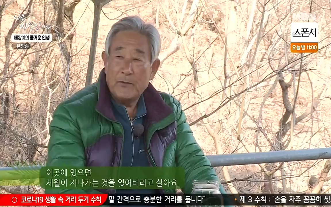 나는 자연인이다.E495.220331p-NEXT.mp4_20220331_174444.920.jpg