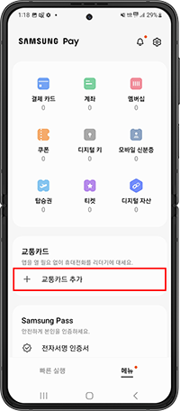 갤럭시 스마트폰 eSIM 기능 특징 사용방법 - 4. 자주하는 질문 갤럭시 스마트폰 eSIM 기능 특징 사용방법 - 4. 자주하는 질문