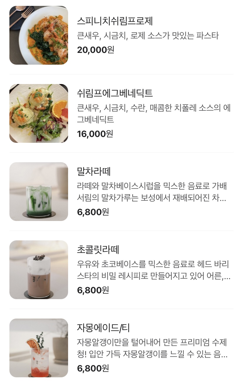 라떼