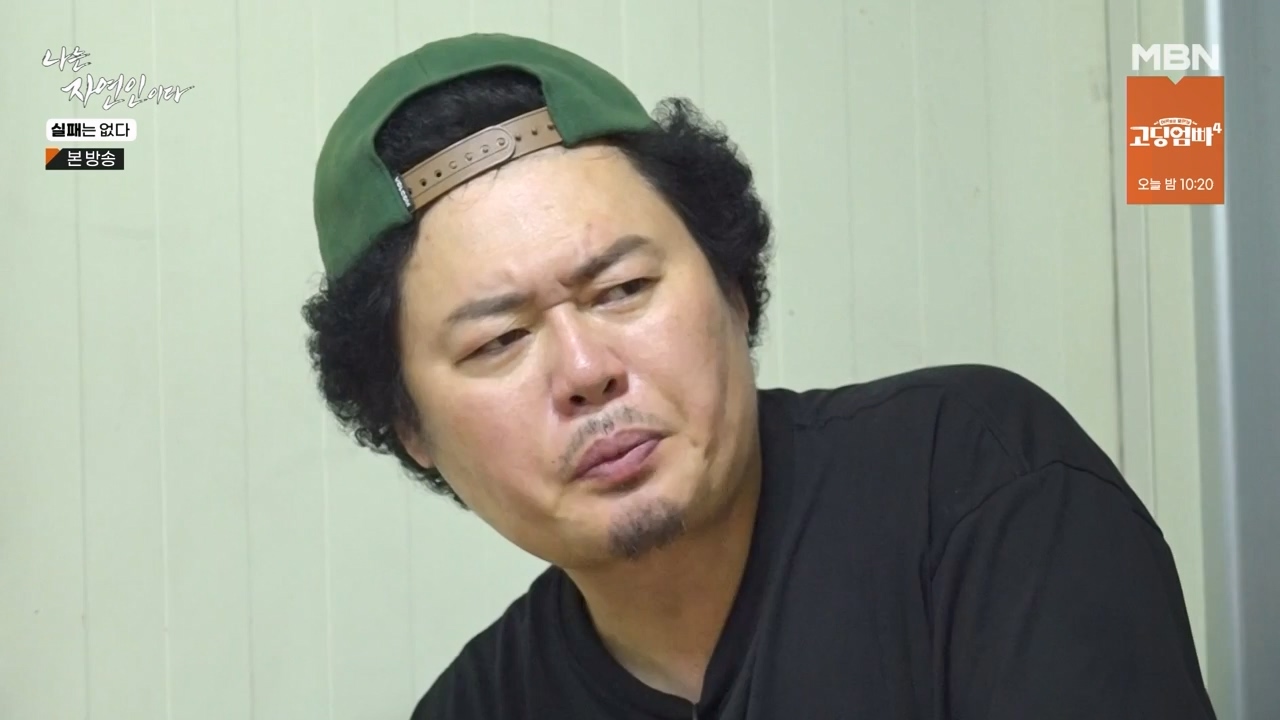 나는 자연인이다.E567.230817p-NEXT.mp4_20230817_202911.932.jpg