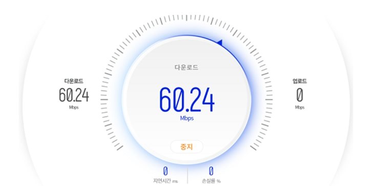인터넷-속도-측정-프로그램