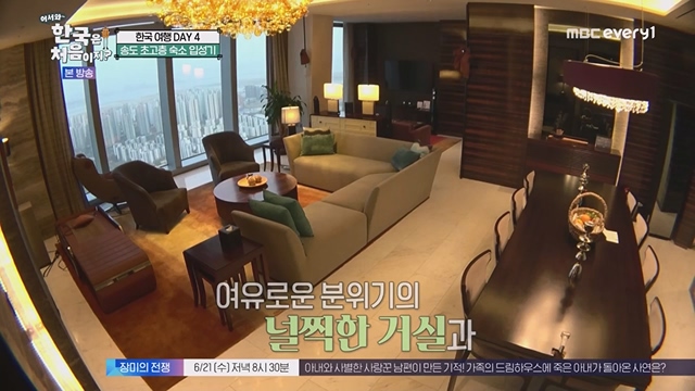 어서와 한국은 처음이지.E267.230616p.WANNA.mp4_20230616_210510.064.jpg