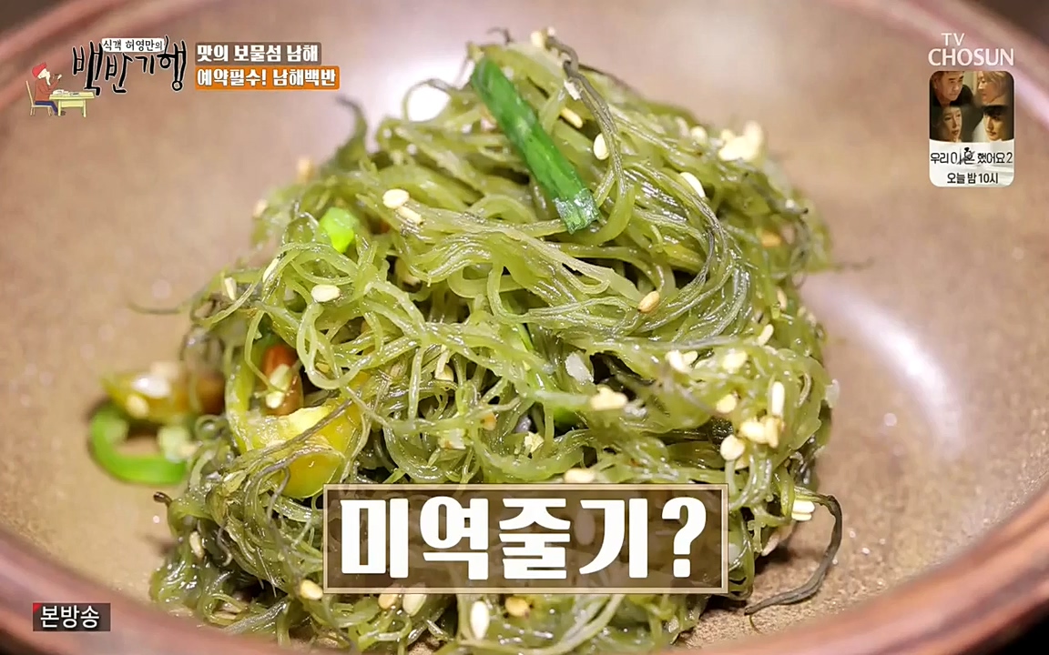 식객 허영만의 백반기행.E156.220618p-NEXT.mp4_20220618_181642.292.jpg