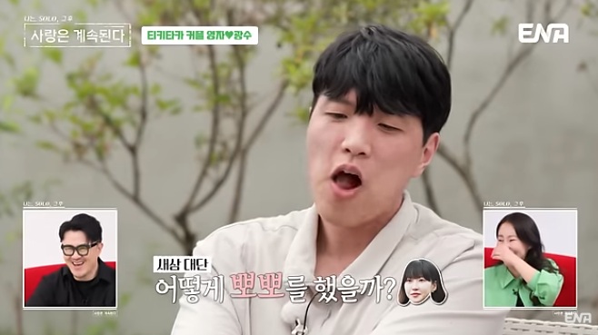 나는솔로 20기 영자·광수 결혼 발표, 나솔 커플의 10월 웨딩 스토리
