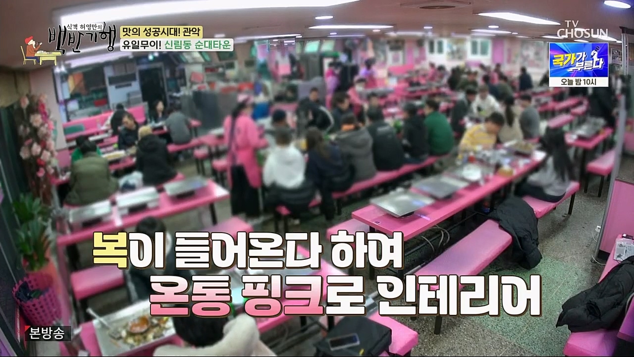 식객 허영만의 백반기행.E189.230218p.H264-F1RST.mp4_20230218_172651.006.jpg