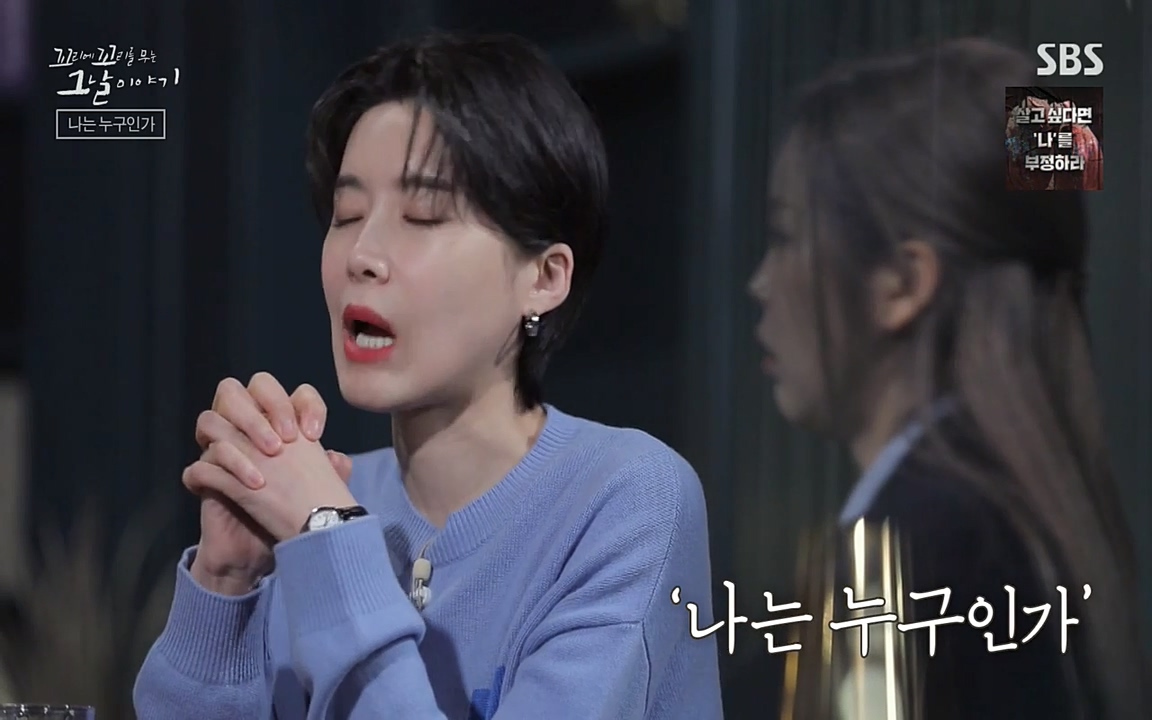 꼬리에 꼬리를 무는 그날 이야기.E28.220513p-NEXT.mp4_20220513_185404.375.jpg